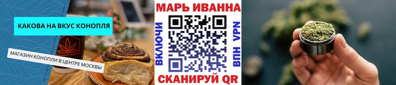 Еда ТГК марихуана  Кодинск 