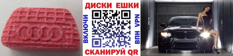 Экстази диски  Кодинск 